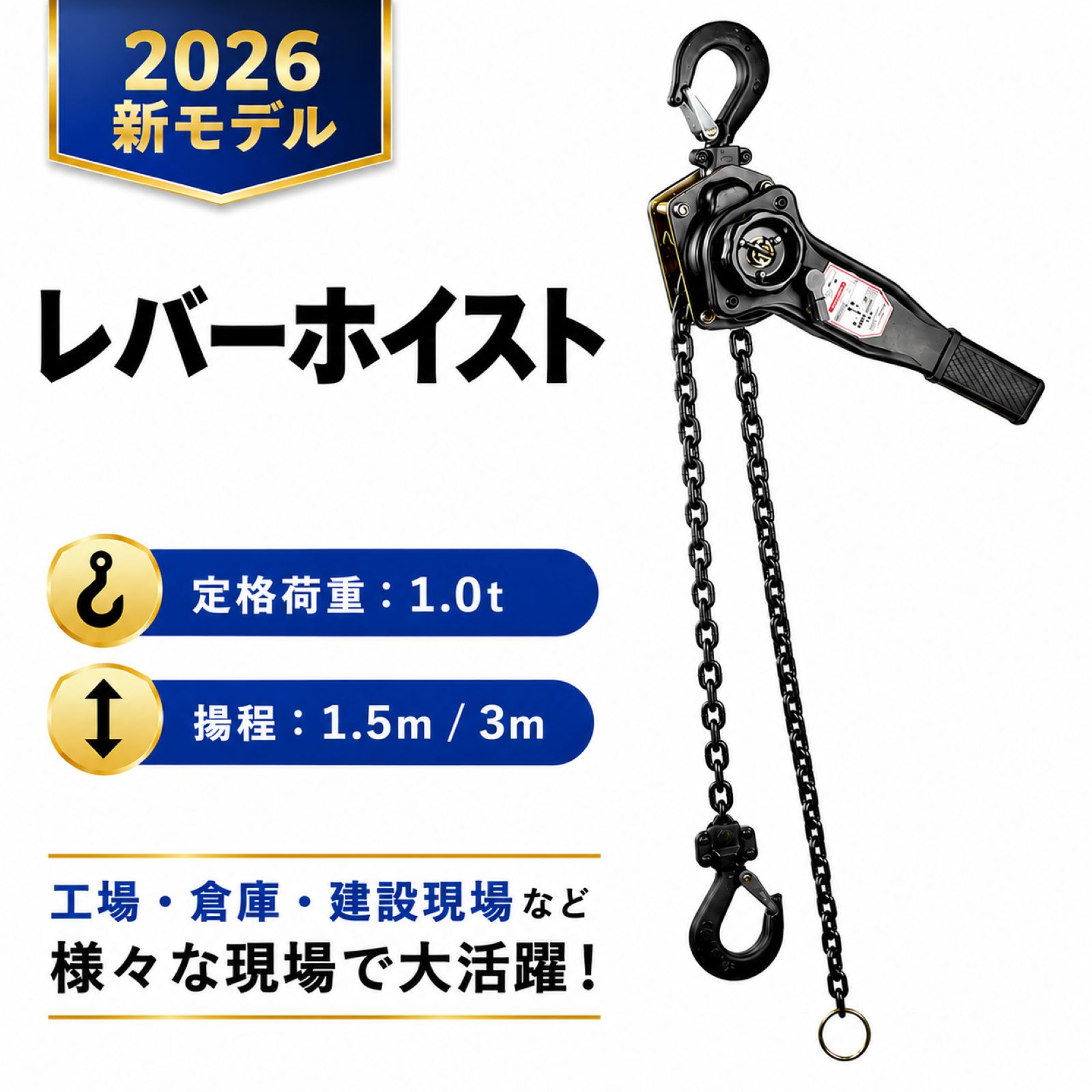 楽天市場】3tレバーブロックの通販