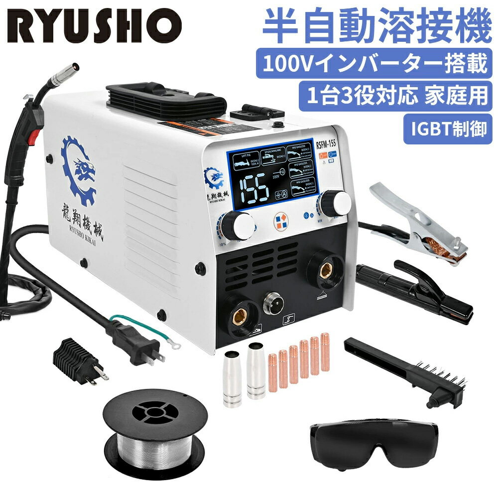 【楽天1位】溶接機 1台3役対応 半自動溶接機 家庭用溶接機 3in1 ノンガス MIG 100Vインバーター搭載 小型 IGBT制御 溶接機200v LED液晶表示 電流電圧調整可能 120A大出力 TIG アーク溶接機 200v tig溶接機 超軽量 3.5KG 長時間 家庭用 小型溶接機 コンパクト 白