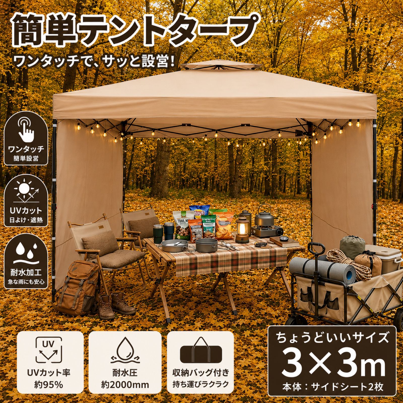 ワンタッチタープテント 3m*3m サンシェード 日よけ 商用 アウトドア用【強化版】0.5mm Q195 スチールフレーム 防水 オックスフォード生地 専用横幕/サイドシート2枚付属 風抜けベンチレーション 遮熱 紫外線カット 収納ケース付 ペグ ロープ 組立て簡単