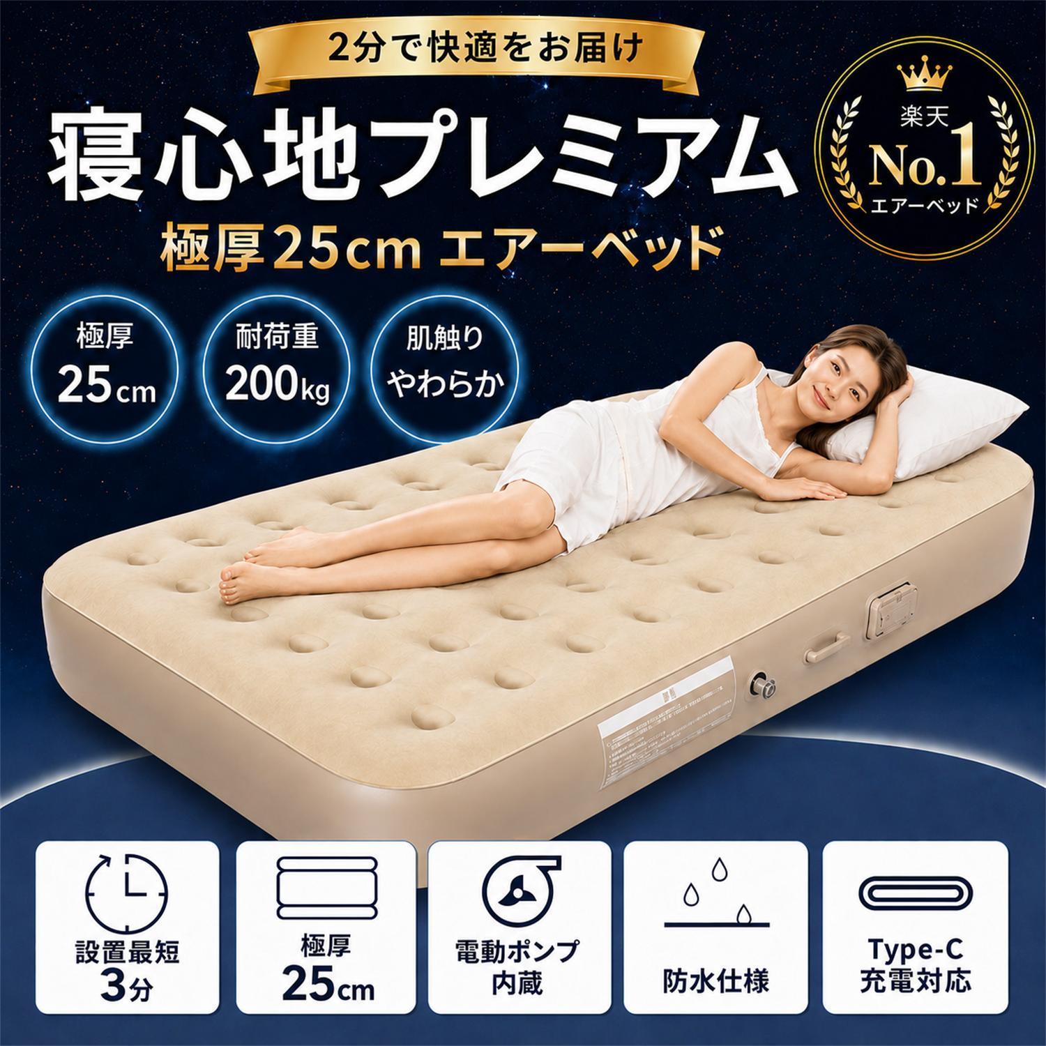 楽天市場】電動ポンプ内蔵 エアベッドの通販