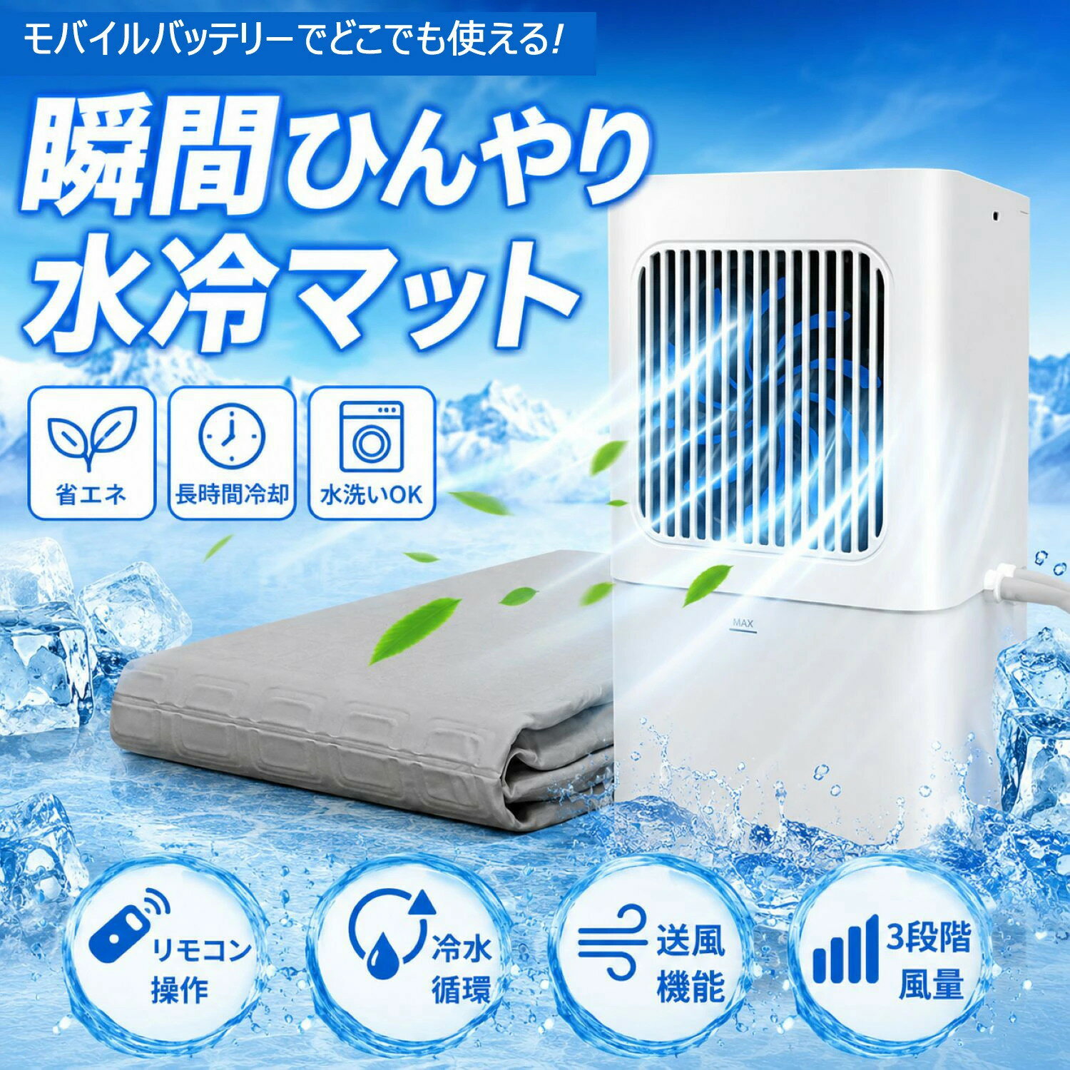 楽天市場】水循環マット（インテリア・寝具・収納）の通販