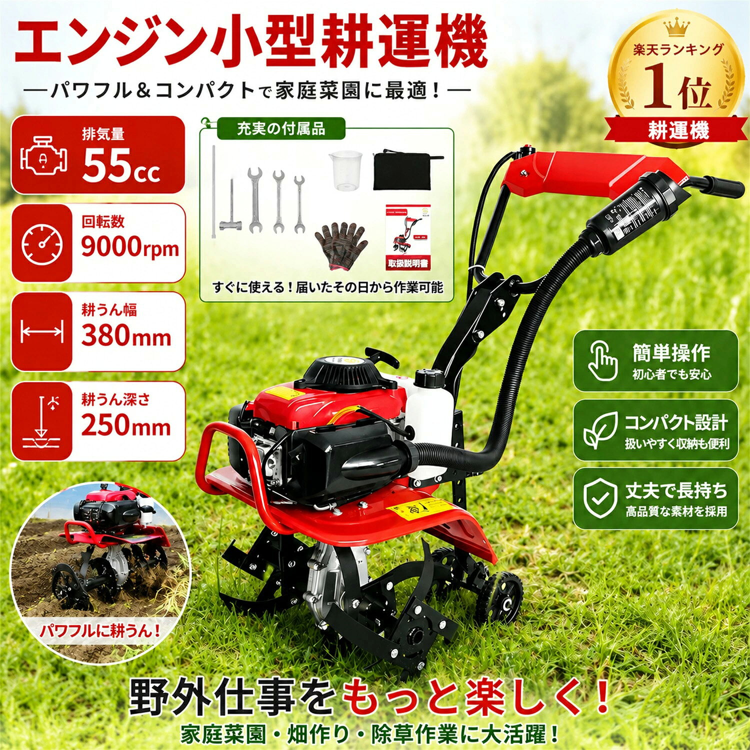 エンジン式 小型耕運機 芝刈り機 園芸用品 楽天市場】草刈り機 エンジン式（ミニ耕運機・小型管理機｜農業機器