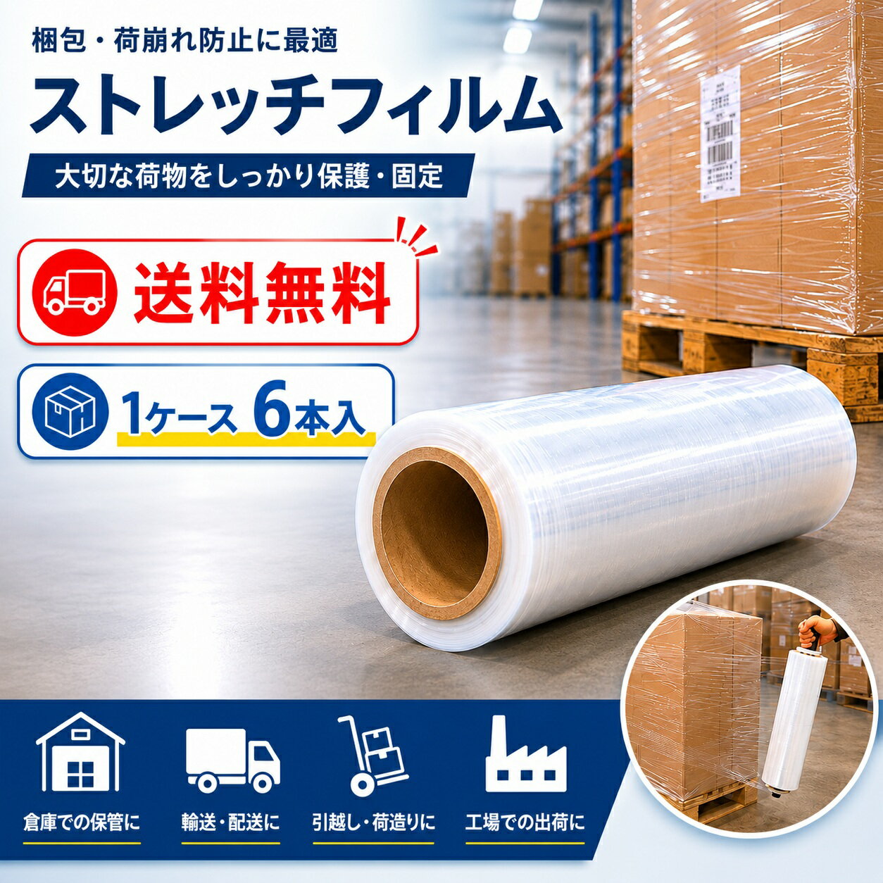 ストレッチフィルム 6本入り 幅500mm×300m 15μm 梱包用ラップフィルム RYUSHO 業務用 PEフィルム 荷崩れ防止 パレット包装 引越し 包装資材 高透明 高耐久 防塵 防湿 倉庫 工場 発送用