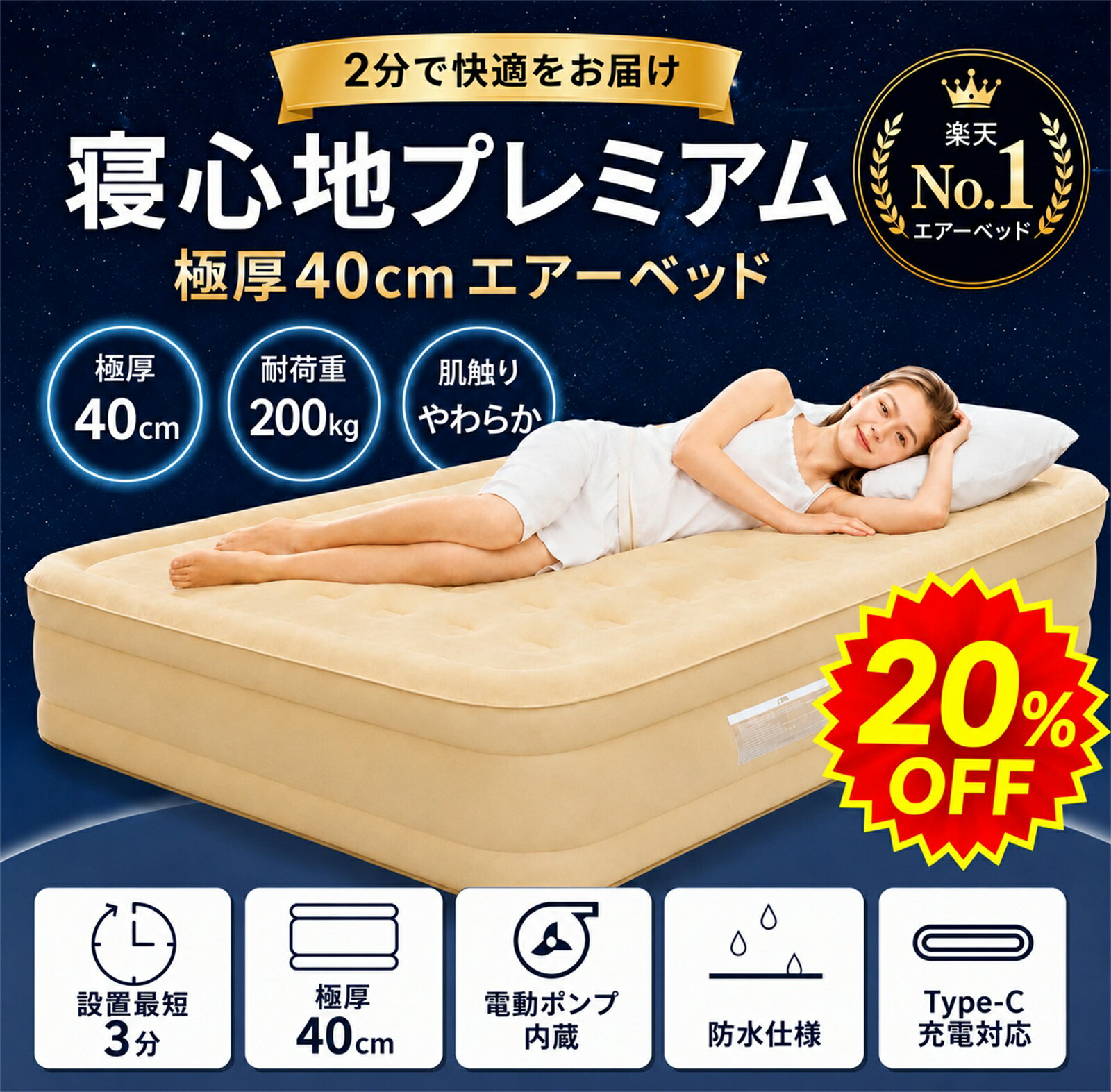 Rakuten