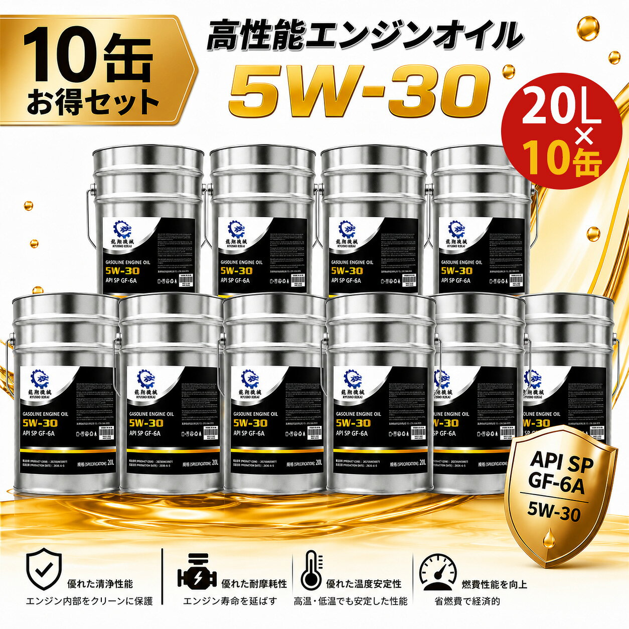 楽天市場】5w－30 ペール缶の通販