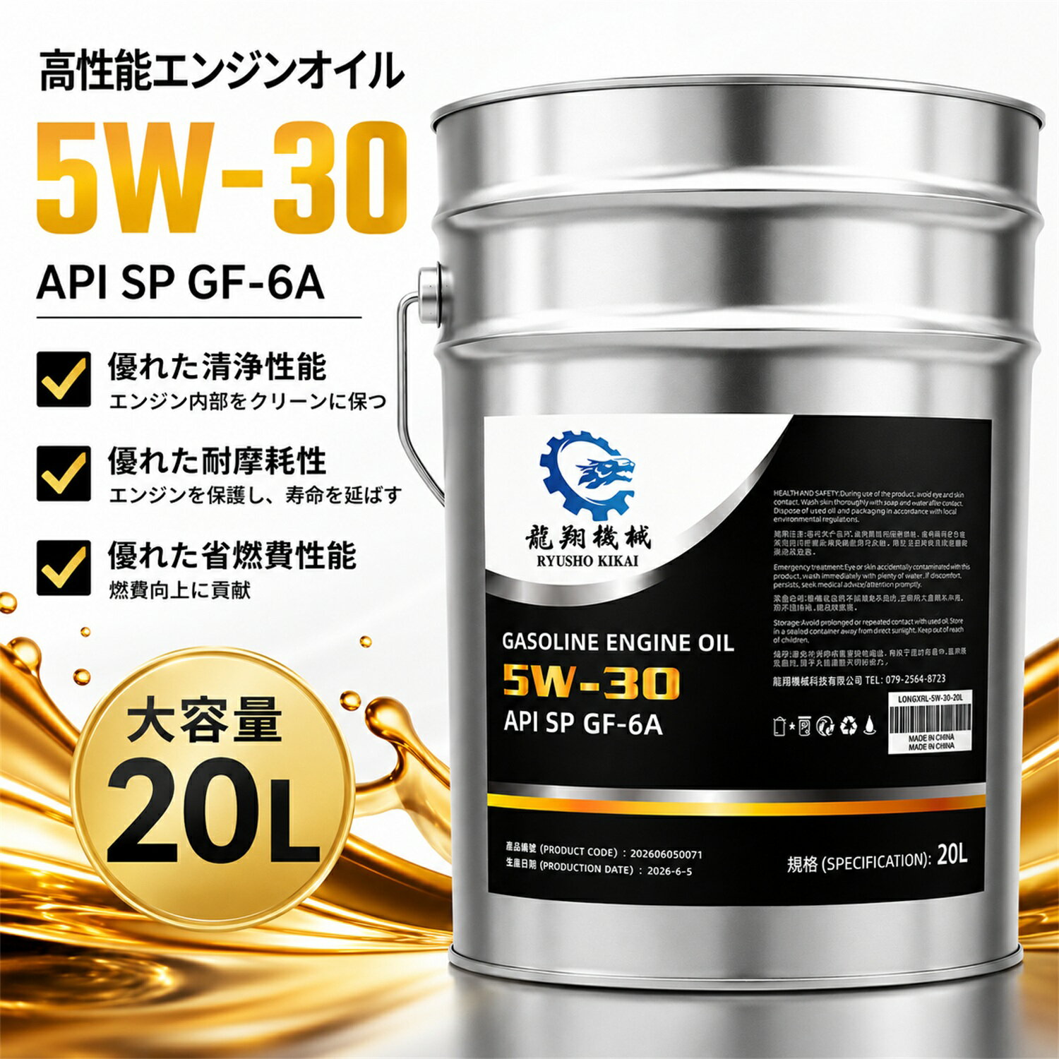 楽天市場】エンジンオイル 5w-30 20l トヨタ純正の通販