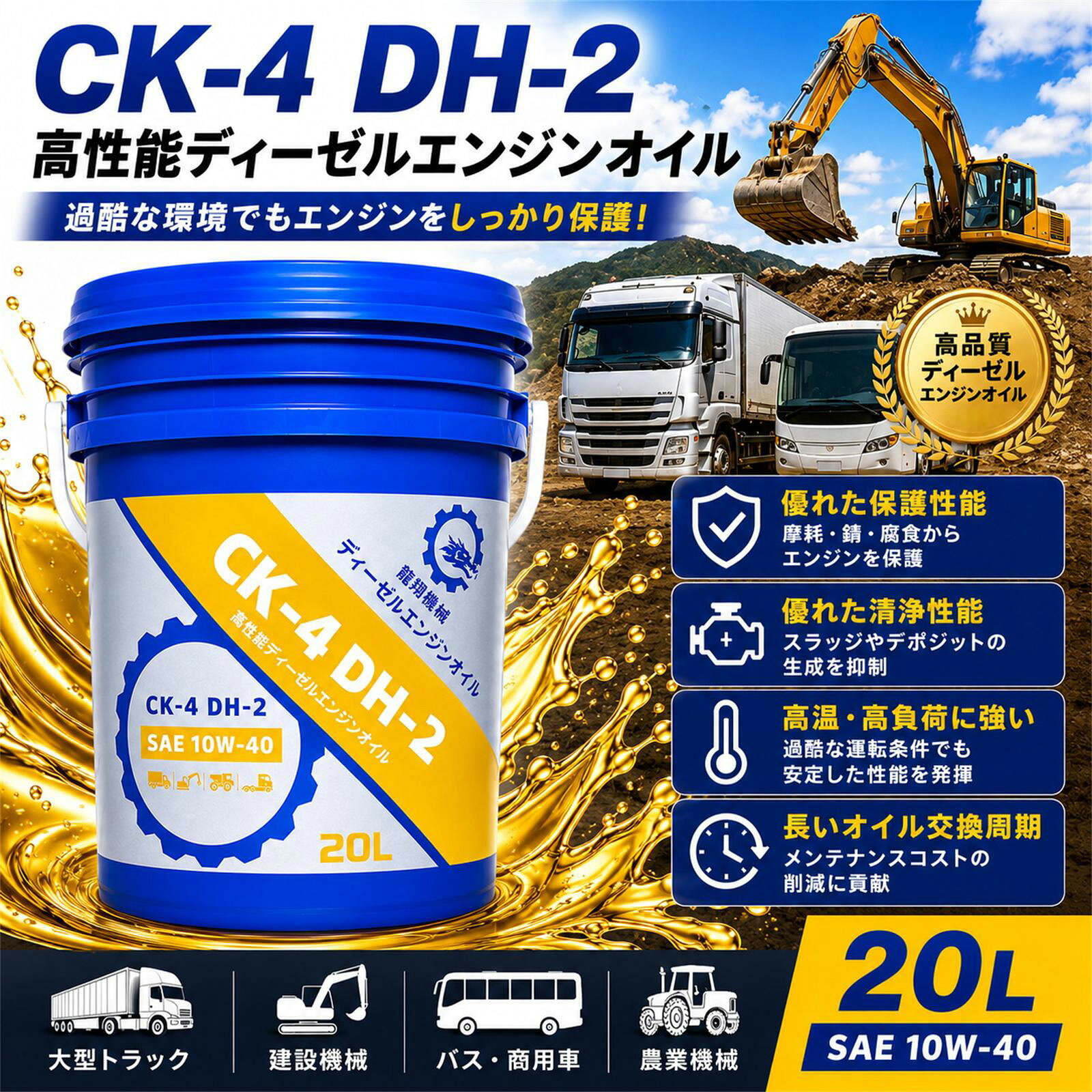 楽天市場】ディーゼルエンジン dh-2 10w 40の通販
