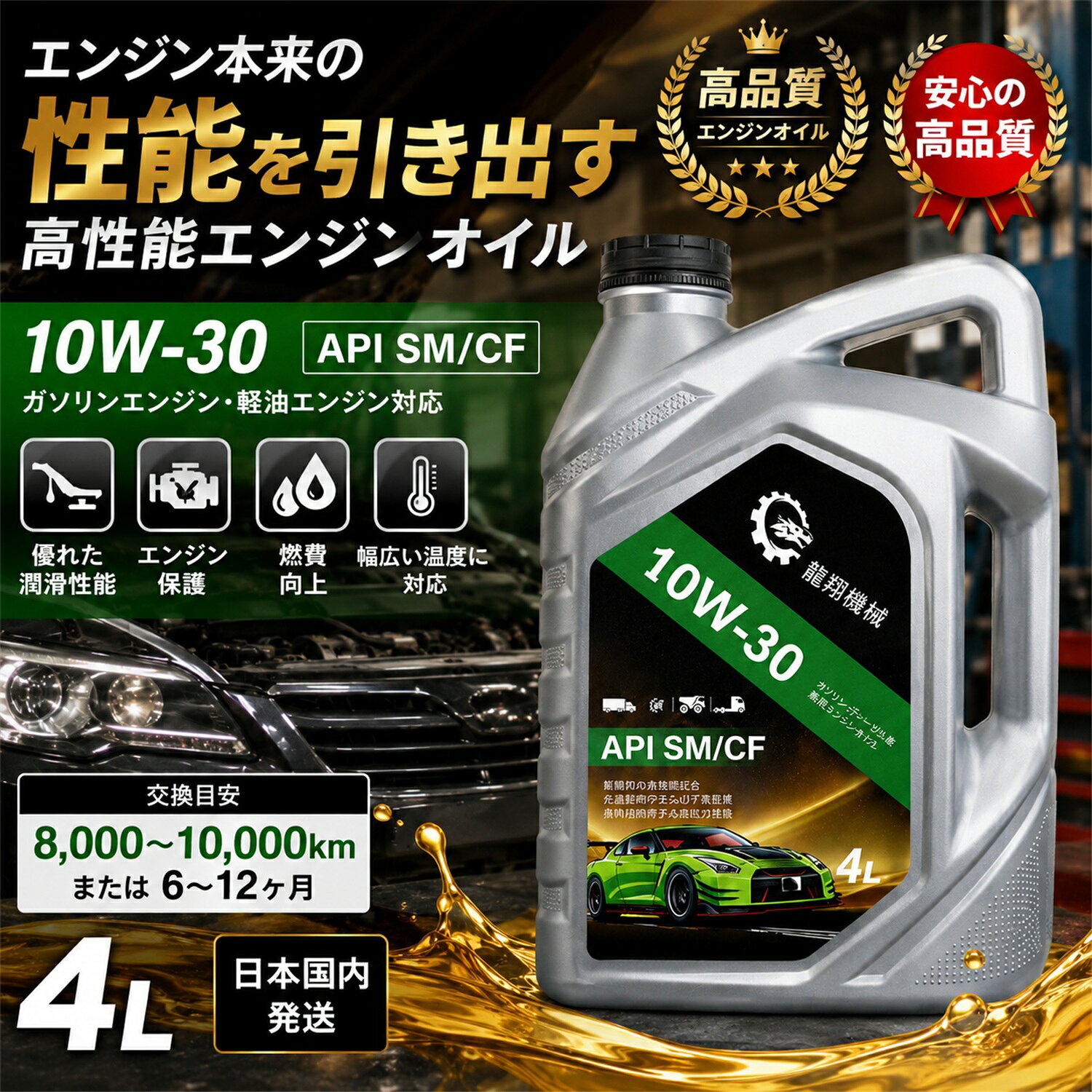 楽天市場】SH 10W－30の通販