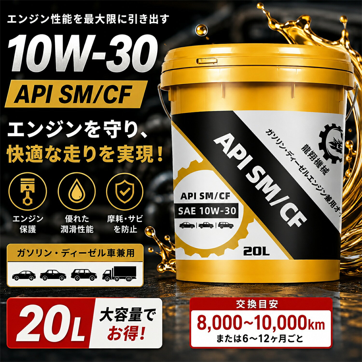 楽天市場】sl／cf 10w－30 20lの通販