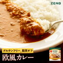 【脂質40%オフ】ZENB ゼンブ 欧風カレー 4食~ 中辛 送料無料 | カレー グルテンフリー 小麦粉不使用 脂質オフ レトルトカレー レトルト プラントベース 食物繊維 ポリフェノール 常温保存 防災 非常食 レンジ対応