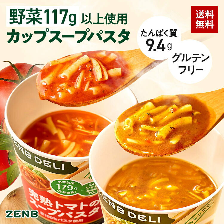 楽天市場】パスタ カップの通販