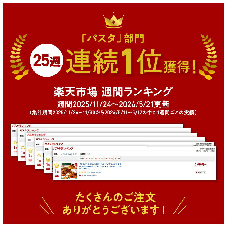 【糖質オフの豆100%麺】ZENB ゼンブ ヌードル 丸麺 8食(2袋)～ 送料無料 パスタ そ...