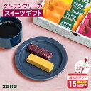 【母の日】【早割★15%OFFクーポン】\ カーネーション (造花) 付き/【グルテンフリー お菓子 ギフト】ZENB BATON ゼンブ バトン 全種12本セ...