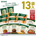 【35%OFFクーポン】【LIVE限定割引あり】ZENB ゼンブブレッド&ゼンブヌードル お試し福袋 | 豆粉パン ぜんぶぬーどる グルテンフリー 糖質オフ 食物繊維 たっぷり ダイエット 中の栄養補給 小麦粉不使用 糖質制限 置き換え パスタ そば ラーメン
