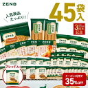 【35%OFFクーポン】【ZENB 福袋】ZENB ゼンブ 人気商品詰め合わせ福袋 送料無料|糖質オフ 糖質制限 糖質コントロール グルテンフリー 小麦粉不使用 たんぱく質