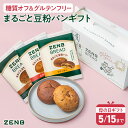 【母の日】【5%OFFクーポン】【楽天限定】【まるごと豆粉パン ギフト】ゼンブブレッド 専用ボックス入り 7個セット ZENB 送料無料|グルテンフリー 小麦粉...