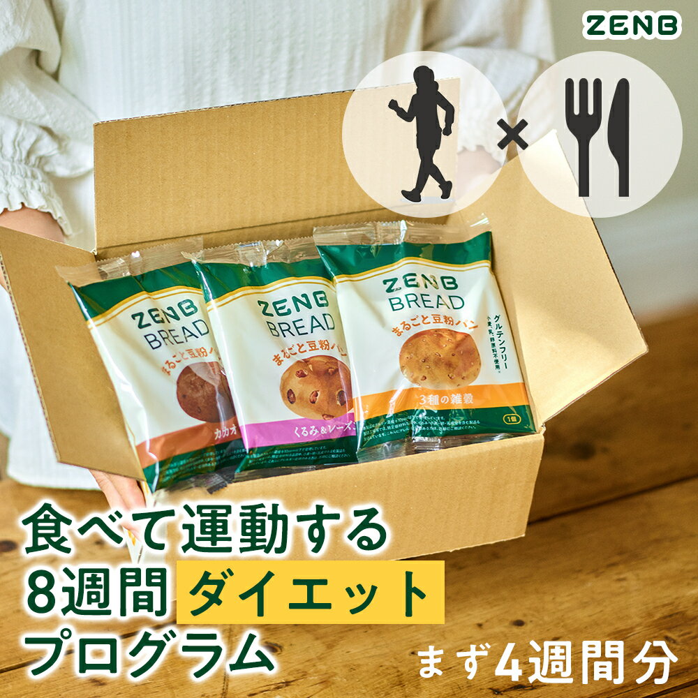 楽天市場】zen49 ダイエット禅食の通販 楽天市場】zen49 ダイエット禅食の通販