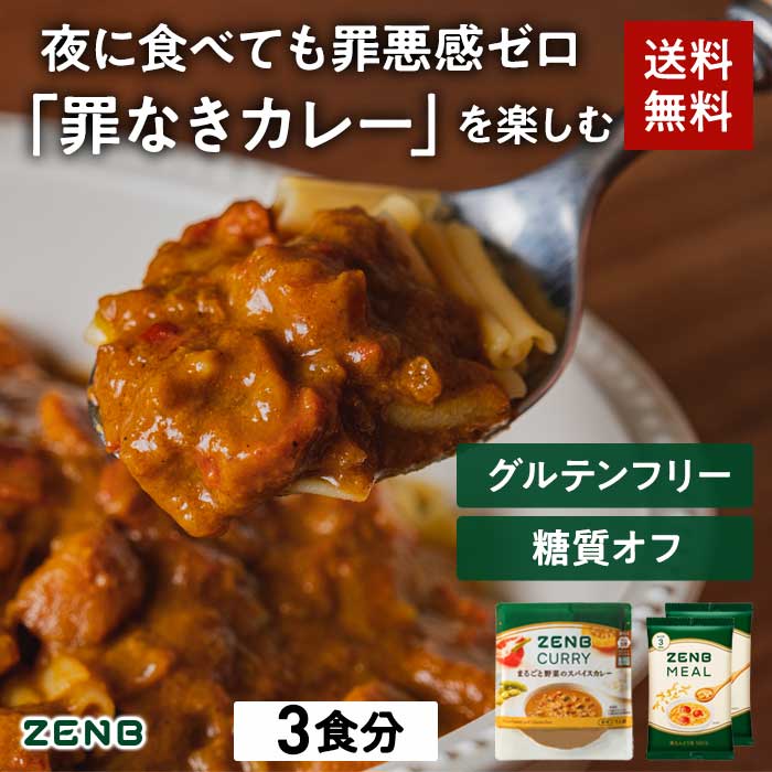 名称 ゼンブ ミールカレーセット3食（ゼンブ スパイスカレー3袋＋ゼンブミール6袋） 原材料名 スパイスカレー：グリルパプリカ（イタリア製造）、オニオンソテー、かぼちゃ、こめ油、マッシュルームソテーペースト、かぼちゃ粉、カレー粉、みそ（大豆を含む）、パプリカ粉、枝豆粉（大豆を含む）、食塩、にんにく、唐辛子、こしょう ゼンブミール：黄えんどう豆粉(黄えんどう豆の産地：アメリカもしくはカナダ) 栄養成分 スパイスカレー：1袋(180g)当たりエネルギー 191kcal／脂質 13.0g／糖質 11.8g／食物繊維 5.8g／たんぱく質 3.8g／炭水化物 17.6g／食塩相当量 2.0g／鉄 1.4mg／カルシウム 45mg ゼンブミール：1袋(乾麺30g)当たりエネルギー 99kcal／脂質 0.4～0.9g／糖質 13.8～16.0g／食物繊維 3.0～5.4g／たんぱく質 5.4～7.3g／炭水化物 17.3～20.7g／食塩相当量 0～0.02g／鉄 1.4mg／カルシウム 22mg アレルギー情報（特定原材料等28品目） スパイスカレー：大豆 ※商品パッケージには、特定原材料及びそれに準ずるアレルギー物質28品目を対象にした情報を掲載しております。 ゼンブミール：原材料に含まれるアレルギー物質はありません。 ・製造工場等では特定原材料7品目中、小麦を含む製品を生産しています。 ・豆類やピーナッツ等にアレルギーのある方は、黄えんどう豆に反応する可能性があるため、ご注意ください。 ・本製品はグルテンフリーです。小麦アレルギーの方は、医師にご相談の上でお召し上がりください。 内容量 スパイスカレー：180g×3袋 ゼンブミール：30g×6袋 賞味期限 スパイスカレー：製造から18ヶ月です。 ゼンブミール：製造から24ヶ月です。 賞味期限はご注文日から約30日以上の商品をお届けします。 使用上の注意 のどにつまらないように、よく噛んで、ゆっくりお召し上がりください。 食物繊維を多く含むので、体質・体調により、お腹がゆるくなるなどの場合があります。 原料の黄えんどう豆の収穫状況、製造工場の違いにより、商品の色合いや、風味、食感が若干異なる場合がございますが、品質への影響はございません。 保存方法 スパイスカレー：直射日光を避け、常温で保存 ゼンブミール：直射日光・高温をさけ、涼しい場所に保存 販売者 株式会社 ZENB JAPAN　 愛知県半田市中村町2-6 製造者/加工所 スパイスカレー：株式会社アーデン　長野県小諸市森山66－1 ゼンブミール： 株式会社マツヤ　愛知県あま市七宝町鷹居7丁目34－1 発送方法 1個までの場合はメール便／2個以上の場合は宅配便にて発送いたします。 関連キーワード ゼンブヌードル ぜんぶぬーどる zemb zembu zembu ZENB 全部 スパイスカレー カレー curry スパイス 低糖質 グルテンフリー プラントベース 動物性原料不使用 植物性 食物繊維 ポリフェノール 糖質オフ 無添加 zemb zembu ZENB zenbu ゼンブ ぜんぶ 全部 ZENBミール ZENB MEAL ゼンブミール 全部ミール ぜんぶみーる zenbuミール zembミール zembuミール ミール オートミール シリアル 豆オートミール 豆シリアル シリアル zenb シリアル ゼンブ オートミール zenb オートミール ゼンブ シリアル ゼンブ 黄えんどう豆 スープ 雑炊 リゾット コレステロールゼロ グルテンフリー 小麦粉不使用 タンパク質 たんぱく質 植物性タンパク質 植物性たんぱく質 食物繊維 低GI 低糖質 糖質オフ 糖質OFF 糖質制限 鉄 ビタミンB1 シリアル コレステロールゼロ シリアル ビタミンB1 シリアル 低GI オートミール コレステロールゼロ オートミール ビタミンB1 オートミール 食物繊維 オートミール 低GI シリアル 鉄分 シリアル 食物繊維 シリアル 低脂質 シリアル 糖質オフ オートミール 鉄分 オートミール 低脂質 オートミール 糖質オフ 食物繊維 シリアル オートミール シリアル 低糖質 シリアル オートミール たんぱく質 オートミール 低糖質 オートミール 小分け シリアル 小分け 鉄分 ビタミン シリアル たんぱく質 ゼンブパスタ ゼンブカレー