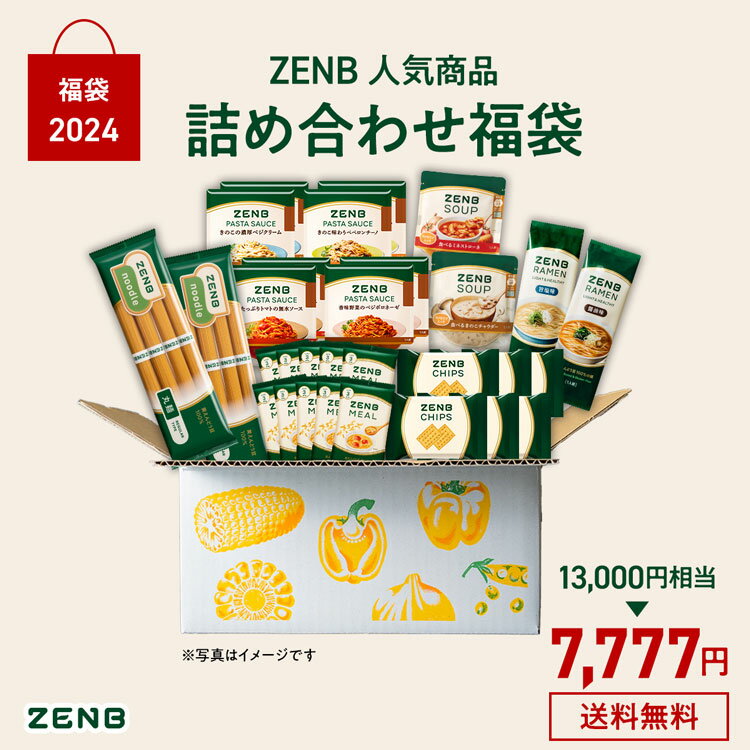 【福袋2024】13000円相当が7777円★ZENB ゼンブ 人気商品詰め合わせ福袋 送料無料｜糖質オフ 糖質制限 糖質コントロール グルテンフリー 小麦粉不使用 たんぱく質のサムネイル