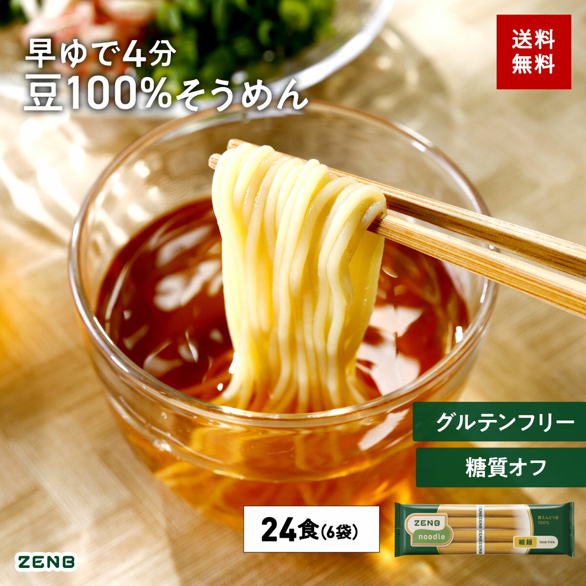 楽天市場】グルテンフリー パスタ(総個数6 ~ 8個入り)の通販 楽天市場】グルテンフリー パスタ(総個数6 ~ 8個入り)の通販