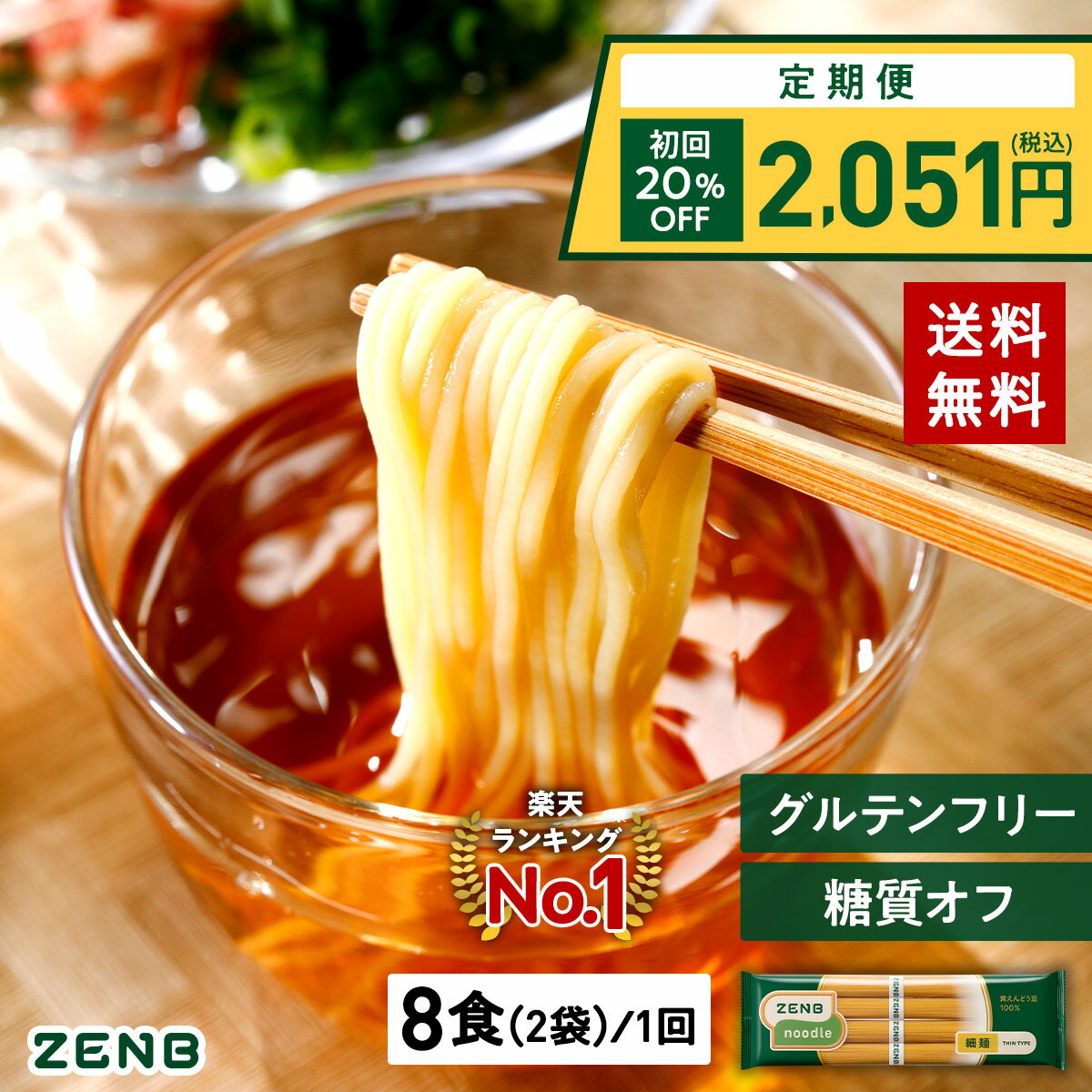 ひやむぎ 大盛り200g×10袋【生ひやむぎ ひやむぎ 冷麦 冷や麦 そうめん 素麺 麺 人気商品 おすすめ お歳暮 プレゼント グルメ ギフト 贈り物 贈答 食品 食べ物 内祝い お返し お中元】