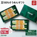 【母の日】\ カーネーション (造花) 付き/ZENB 細麺 ゼンブ ヌードル ギフト 豆100% そうめん 16食 (4袋) 送料無料 | 糖質オフ 糖質制限...