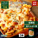 【ポイント10倍＋10%オフクーポン】送料無料 ZENB ゼンブ マメロニ 250g×3袋 サラダトッピング マカロニ パスタ ｜ 糖質オフ 糖質制限 糖質コントロール グルテンフリー 小麦粉不使用 たんぱく質 食物繊維 コレステロールゼロ 黄えんどう豆100%