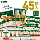 【ZENB 福袋】ZENB ゼンブ 人気商品詰め合わせ福袋 送料無料|糖質オフ 糖質制限 糖質コントロール グルテンフリー 小麦粉不使用 たんぱく質