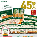 【ZENB 福袋】ZENB ゼンブ 人気商品詰め合わせ福袋 送料無料|糖質オフ 糖質制限 糖質コントロール グルテンフリー 小麦粉不使用 たんぱく質