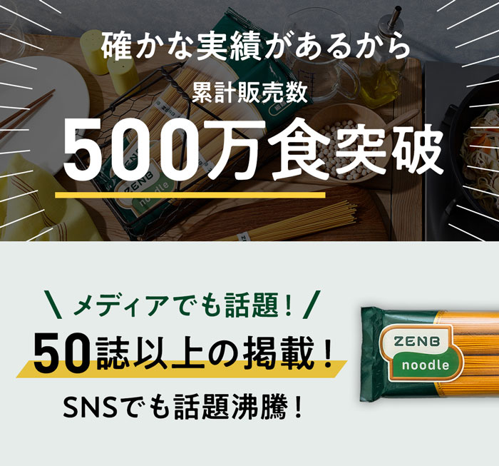 送料無料 ZENB ゼンブヌードル 丸麺 8食(2袋)｜ラーメン パスタ 焼きそば コレステロールゼロ グルテンフリー 小麦粉不使用 たんぱく質 食物繊維 低GI 低糖質 糖質オフ 糖質制限