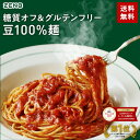 ZENB ゼンブ ヌードル 丸麺 8食～ 送料無料 パスタ そば ラーメン ｜ 糖質オフ グルテンフリー 糖質制限 糖質コントロール 小麦粉不使用 たんぱく質 食物繊維 低GI コレステロールゼロ 置き換え ダイエット時の栄養補給に