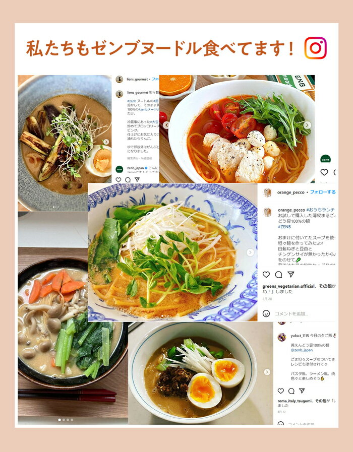 送料無料 ZENB 丸麺 ゼンブ ヌードル 16食 4袋 そば パスタ ラーメン 糖質オフ 糖質コントロール グルテンフリー 小麦粉不使用 たんぱく質 食物繊維 低GI コレステロールゼロ 黄えんどう豆100% 6周年記念イベントが 送料無料 ZENB 丸麺 ゼンブ ヌードル 16食 4袋 そば パスタ ラーメン 糖質オフ 糖質コントロール グルテンフリー 小麦粉不使用 たんぱく質 食物繊維 低GI コレステロールゼロ 黄えんどう豆100% 6周年記念イベントが