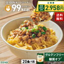 【定期便 初回20%OFF★毎回ポイント10倍】ZENB ゼンブ ミール 20食 / 1回 送料無料 オートミール ｜ 糖質オフ グルテンフリー 糖質制限 糖質コントロール 小麦粉不使用 たんぱく質 食物繊維 低GI 鉄分 置き換え ダイエット時の栄養補給に 黄えんどう豆100%