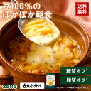 送料無料 ZENB ゼンブ ミール 6食 ( 小分け ) スープのお供に シリアル オートミール ｜ 糖質オフ 低脂質 糖質制限 糖質コントロール グルテンフリー 小麦粉不使用 たんぱく質 食物繊維 低GI 鉄分 ビタミンB1 コレステロールゼロ 黄えんどう豆100%