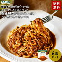 オーマイ　和パスタ好きのための明太子かるぼなーら66.8g×5袋 おまけ付き おかず レトルト 夜食【在庫あり】