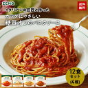 ZENB ゼンブ パスタソース まとめ買い 4種12食セット 送料無料 ｜ 糖質オフ グルテンフリー 糖質制限 糖質コントロー…