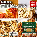 【セット品】送料無料 ZENB 丸麺 ゼンブ ヌードル 4食 パスタソースセット ｜ 糖質オフ 糖質制限 グルテンフリー 小麦粉不使用 たんぱく質 食物繊維