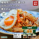 【セット品】送料無料 ZENB 丸麺 ゼンブ ヌードル 8食 焼きそばソースセット ｜ 糖質オフ 低糖質 糖質制限 糖質コントロール たんぱく質 食物繊維 低GI コレステロールゼロ 黄えんどう豆100%