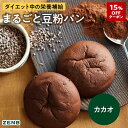 【15%OFFクーポン】【グルテンフリー パン】ZENB ゼンブ ブレッド 糖質オフ パン カカ