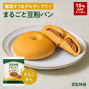 【15%OFFクーポン】【グルテンフリー パン】ZENB ゼンブ ブレッド 糖質オフ パン きな