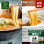【15%OFFクーポン】 ZENB ゼンブ ラーメン 6食 ( 醤油味 3食 + 旨塩味 3食 ) 送料無料 早ゆで4分 | 糖質オフ グルテンフリー 糖質制限 糖質コントロール たんぱく質 食物繊維 脂質カット ヘルシー 置き換え ダイエット時の栄養補給に 3,069円