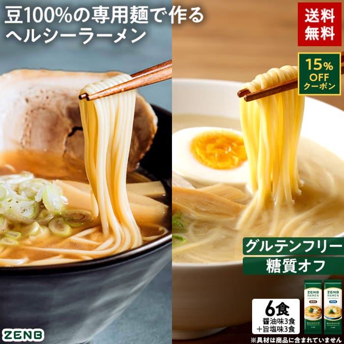 全国お取り寄せグルメ食品ランキング[ラーメン(91～120位)]第114位