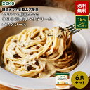 【15%OFFクーポン】 ZENB ゼンブ パスタソース きのこの濃厚ベジクリーム 6食 送料無料 ｜ 糖質オフ グルテンフリー 糖質制限 糖質コントロール レンジで簡単 プラントベース カロリーオフ 脂質オフ