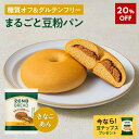 【20%OFF】【グルテンフリー パン】ZENB ゼンブ ブレッド 糖質オフ パン きなこあん 9個~ 常温保存 小麦粉不使用 糖質制限 糖質コントロール 腸活 時の 食物繊維 補給 ダイエット 時の栄養補給に 置き換え たんぱく質 ロングライフパン 長期保存パン