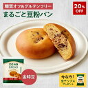 【20%OFF】【グルテンフリー パン】ZENB ゼンブ ブレッド 糖質オフ パン 金時豆 9個 常温保存 小麦粉不使用 糖質制限 糖質コントロール 腸活 時の 食物繊維 補給 ダイエット 時の栄養補給に 置き換え たんぱく質 ロングライフパン 長期保存パン