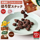 【20%OFF】【低糖質 お菓子】ZENB ゼンブ ハッピー 豆パフスナック カカオ 12袋 | グルテンフリー 白 砂糖不使用 ダイエット 中の おやつ 食物...