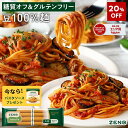 【20%OFF】【糖質オフの豆100%麺】ZENB ゼンブ ヌードル 丸麺 8食~ 送料無料 パスタ そば ラーメン | 糖質オフ グルテンフリー 糖質制限 糖質コントロール 小麦粉不使用 たんぱく質 食物繊維 低GI 置き換え ダイエット時の栄養補給に