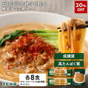 【20%OFF】 ZENB 糖質オフ主食セット 送料無料 | ゼンブ ヌードル 丸麺 8食 (2袋) + 細麺 8食 (2袋) + マメロニ 250g (2袋) | 糖質オフ 糖質制限 糖質コントロール グルテンフリー 小麦粉不使用 たんぱく質 食物繊維 黄えんどう豆100%