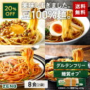 【20%OFF】送料無料 ZENB 丸麺 ゼンブ ヌードル 