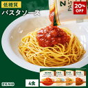 株式会社 ZENB JAPAN ZENB ゼンブ パスタソース まとめ買い 4種4袋セット